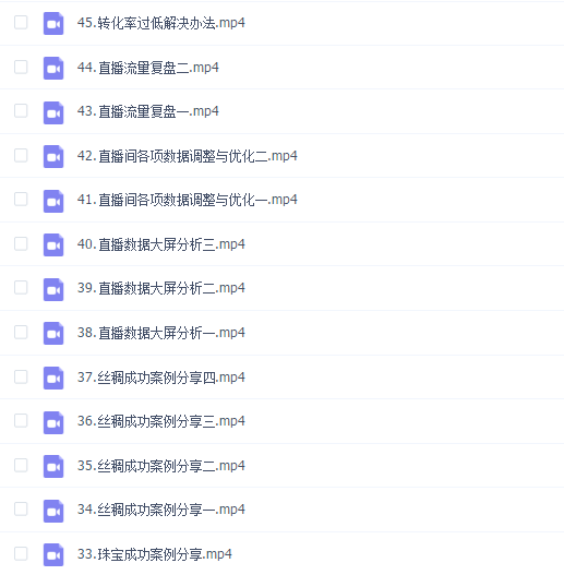 雨哥·超级直播带货+千川内训课