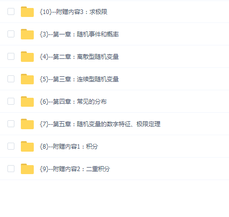 8小时精通概率论高分必备