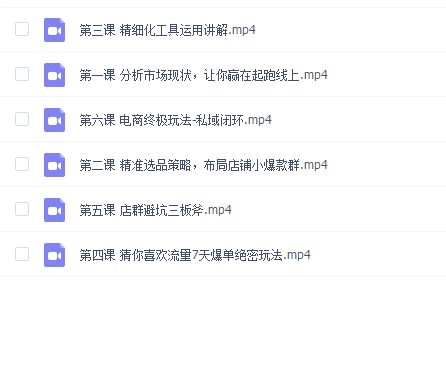 抖店无货源店群精细化运营系列课 2022