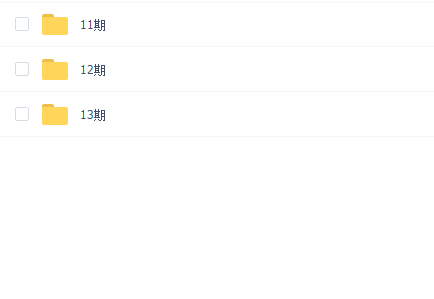李鲆·短视频带货训练营(第11+12期+13期)
