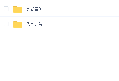 王巍水彩基础课+风景进阶课 2022