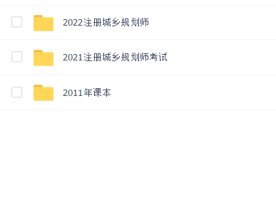 注册城乡规划师2022年注册规划师(545G)