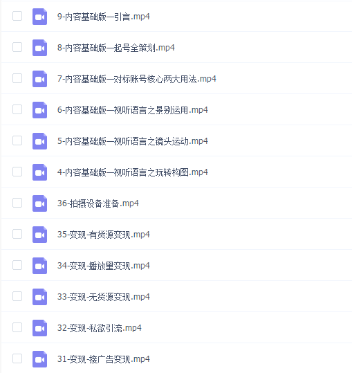 休斯内容创作营1.0+2.0,掌握快速做出账号定位的技巧,做出的同行具有差距化的账号