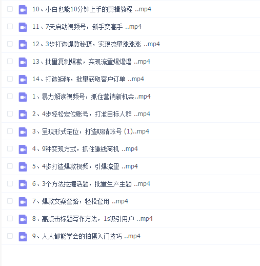 抓住微信红利,视频号引流变现全攻略!