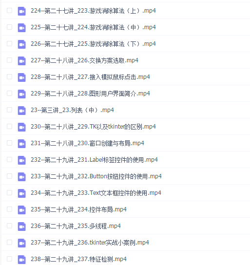 【有霸夫】Python自动化办公和游戏.有霸夫