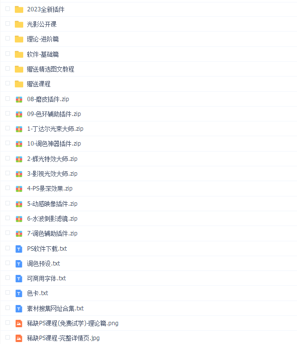 光影魔方PS-vip课程