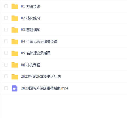 2023国考F980系统班