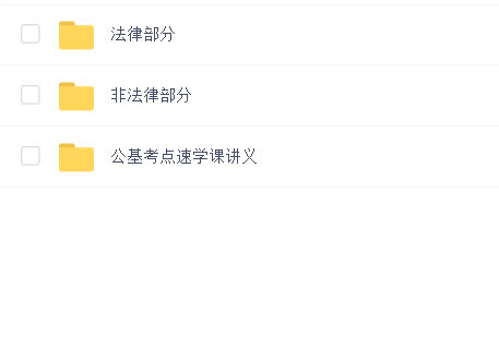 2022事业单位 徐哲公基速学课