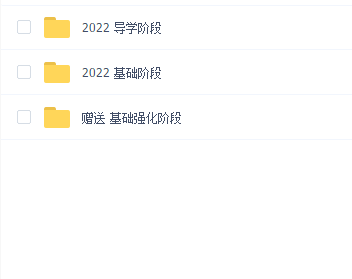 土木类 2022 考研材料力学