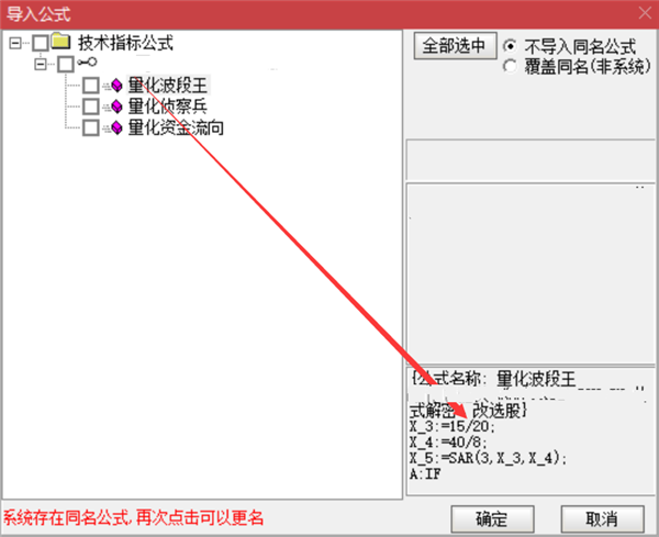 通达信量化波段王主图指标+量化侦察兵 量化资金流向副图指标 源码文件分享