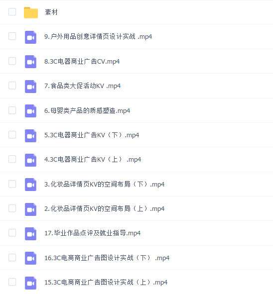电商设计综合突破班第1期2021 (杰克老师)