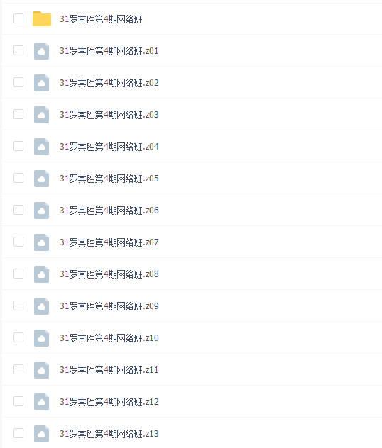 罗其胜第4期网络班