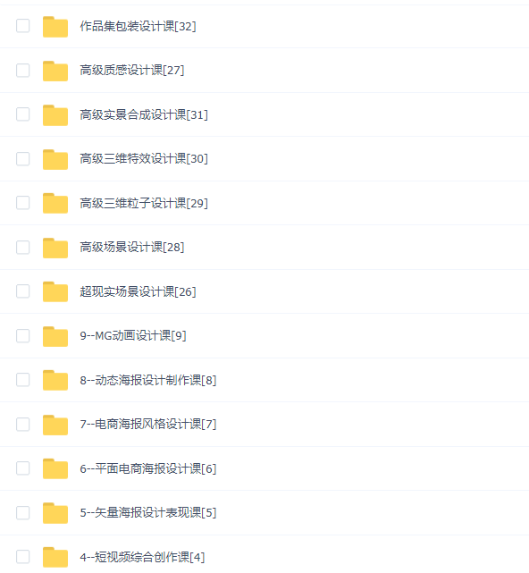 火星时代影视剪辑包装设计班2022(835G)