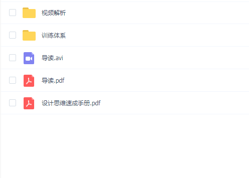 杨义康《设计思维速成课》美学原则