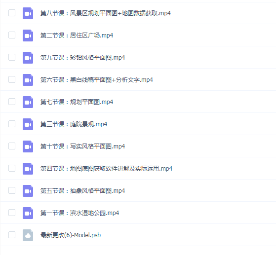 知设网《景观彩平图进阶课》
