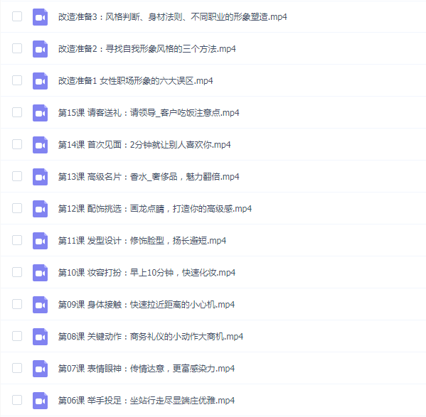 迪丽热巴形象私教:价值百万的气质改造,让你蜕变为职场女神