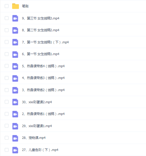 阿花综合班第八期ipad插画课2022