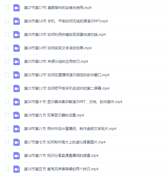 知识付费(卖课)直播间搭建-绿幕直播间,0基础搭建·虚拟卖课直播间!