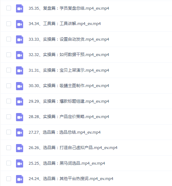 2023淘宝蓝海虚拟电商,虚拟产品实操运营,蓝海选品+案例拆解