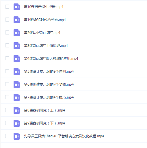 2023最新CGPT培训班:玩赚CGPT从入门到精通,自动写各种爆款脚本