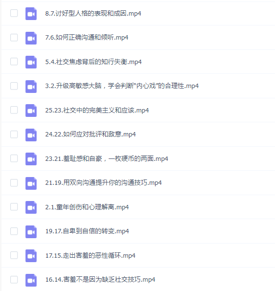 高敏感职场社交60天训练营(第五期+第六期)