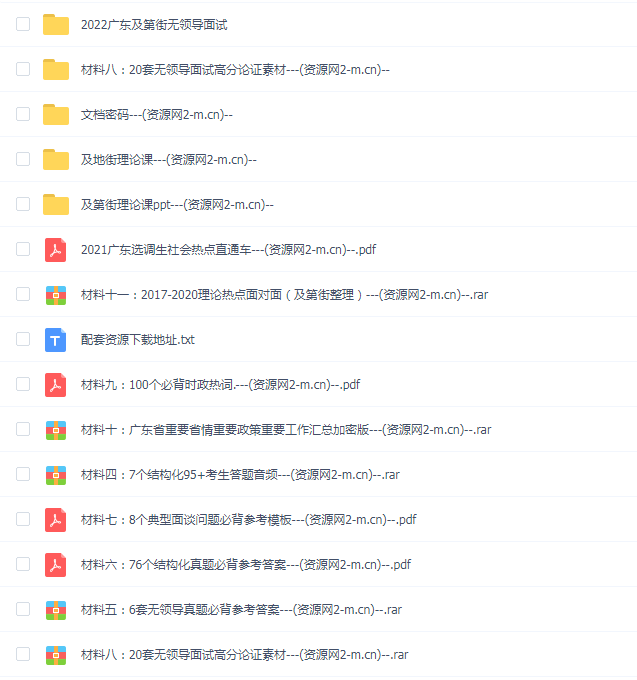 2021及第街理论课+资料