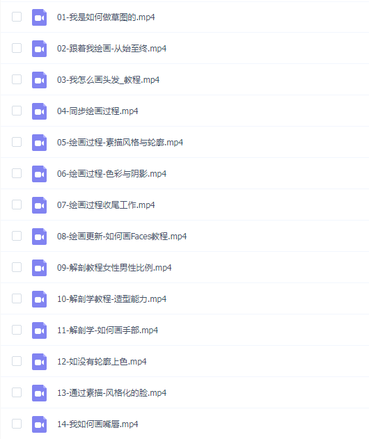 iPad大神手绘课程