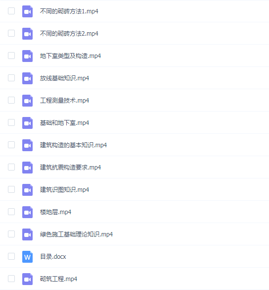 砌筑工培训课程