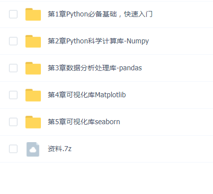 Python入门与数据科学库 唐宇迪