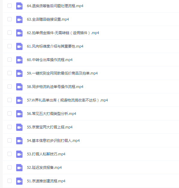 蓝七·2023京东店群整套实操视频教程，京东无货源整套操作流程大