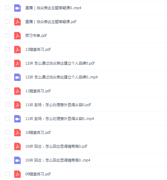 当众讲话训练营