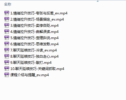 浪迹升华《聊天技巧速成班》