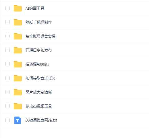 火爆全网的AI绘画壁纸视频课程