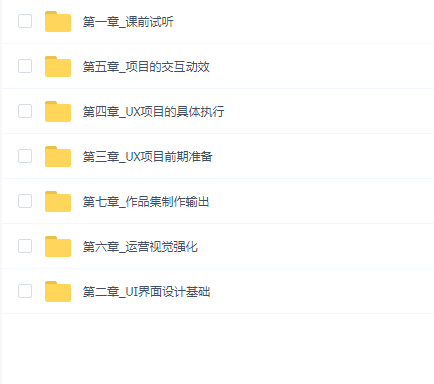 酸梅干超人2022年零基础UI精品实战班第6期