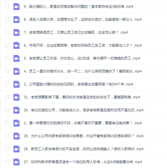 王新宇:痕迹识人,管理随心(在线视频课)