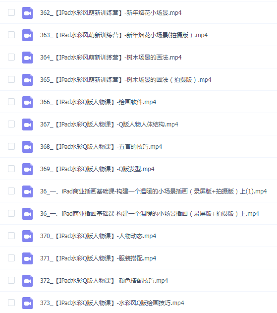 造梦族ipad商业插画系统课入门到精通第6期