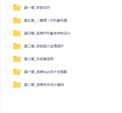 木松子旭品牌视觉商业实战班第4期