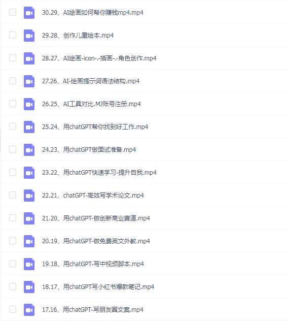 ChatGPT大师班 从入门到精通