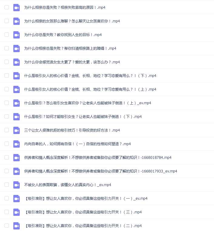 爱上情感《好男人恋爱》