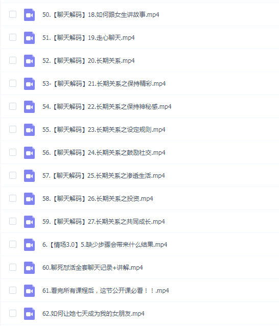 天边的老白《情场高手》