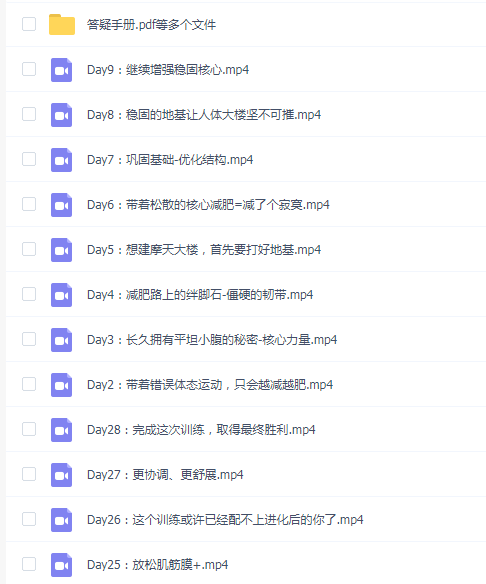 欧阳春晓:28天暑期根本性减脂课