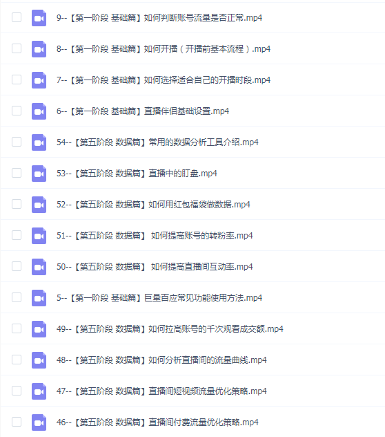 从0-1成为金牌直播运营