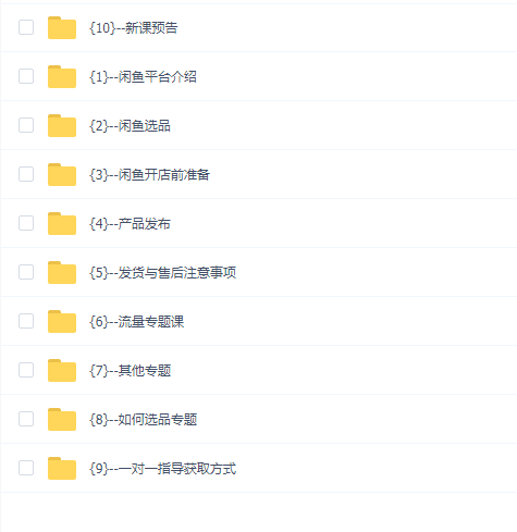闲鱼云摆摊教程月入过万