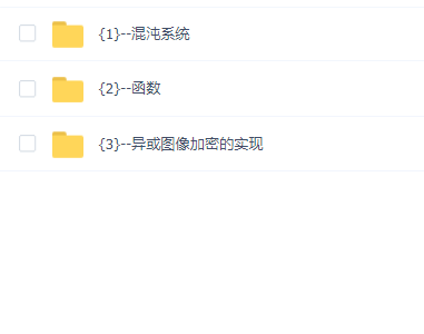 图像加密的原理与实现 MATLAB版