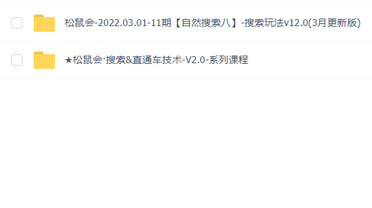 松鼠会电商