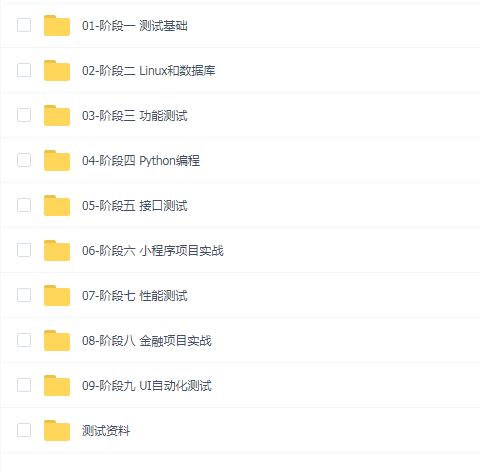 黑马测试线下班V6.0