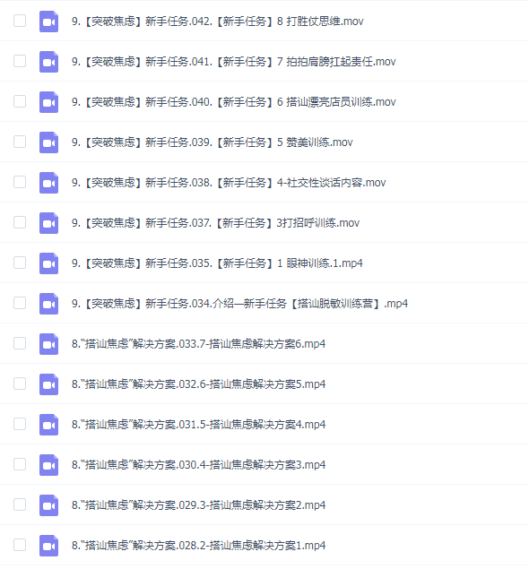 马克 自然流《10天线上搭讪撩妹训练营》