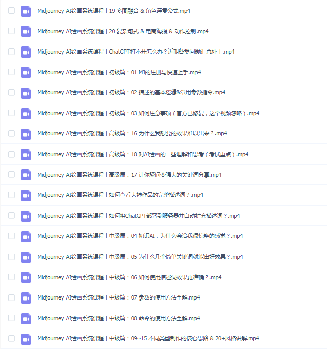 Midjourney AI绘画系统课-杰视帮