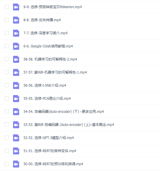 【整理了356个小时】这绝对是B站最完备的2022版新全李宏毅机器学习 深度学习课程!!!-人工智能 AI 深度学习