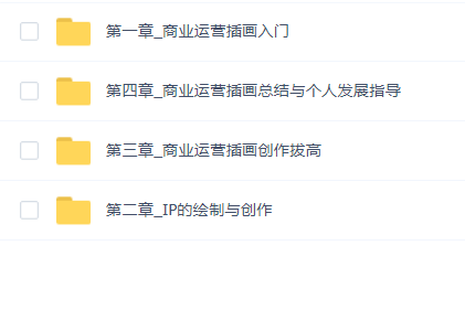 RWDS零基础商业运营插画实战班2022